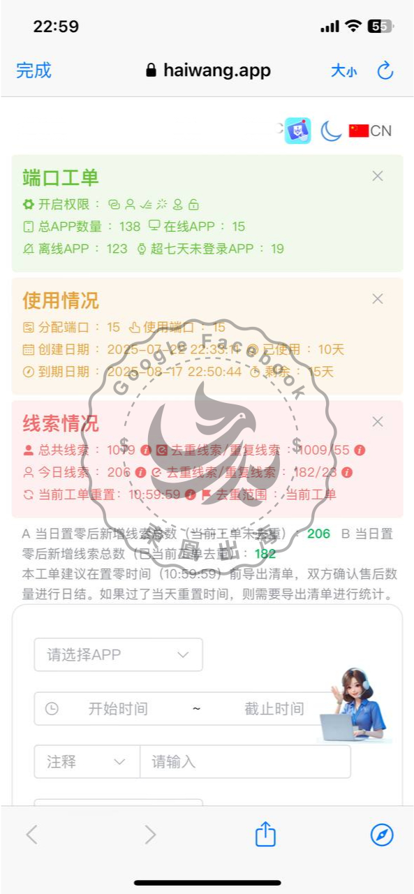 預付工單案例 5